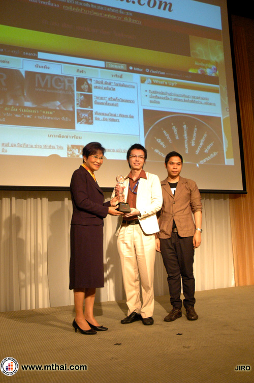 mthai Truehits 2008 awards